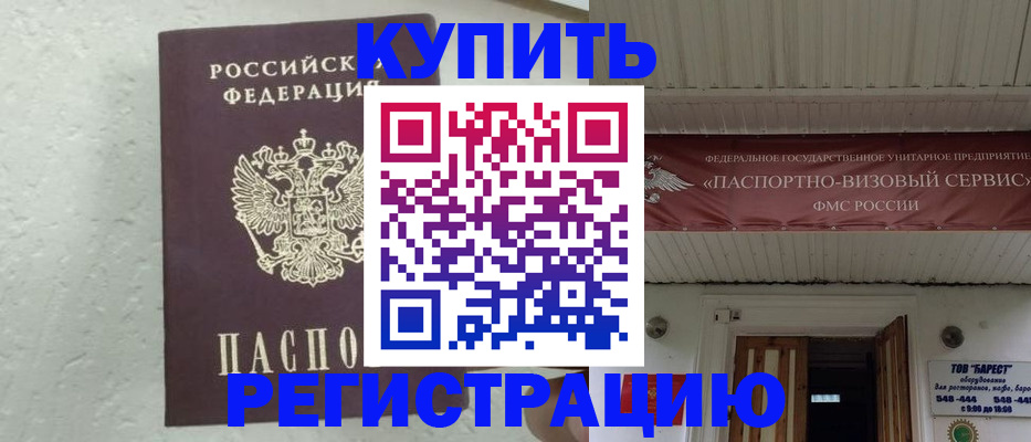 временная регистрация гарантия в Дюртюли