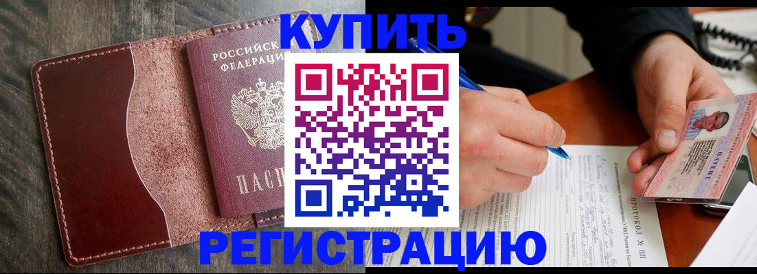 прописка штамп в Дюртюли